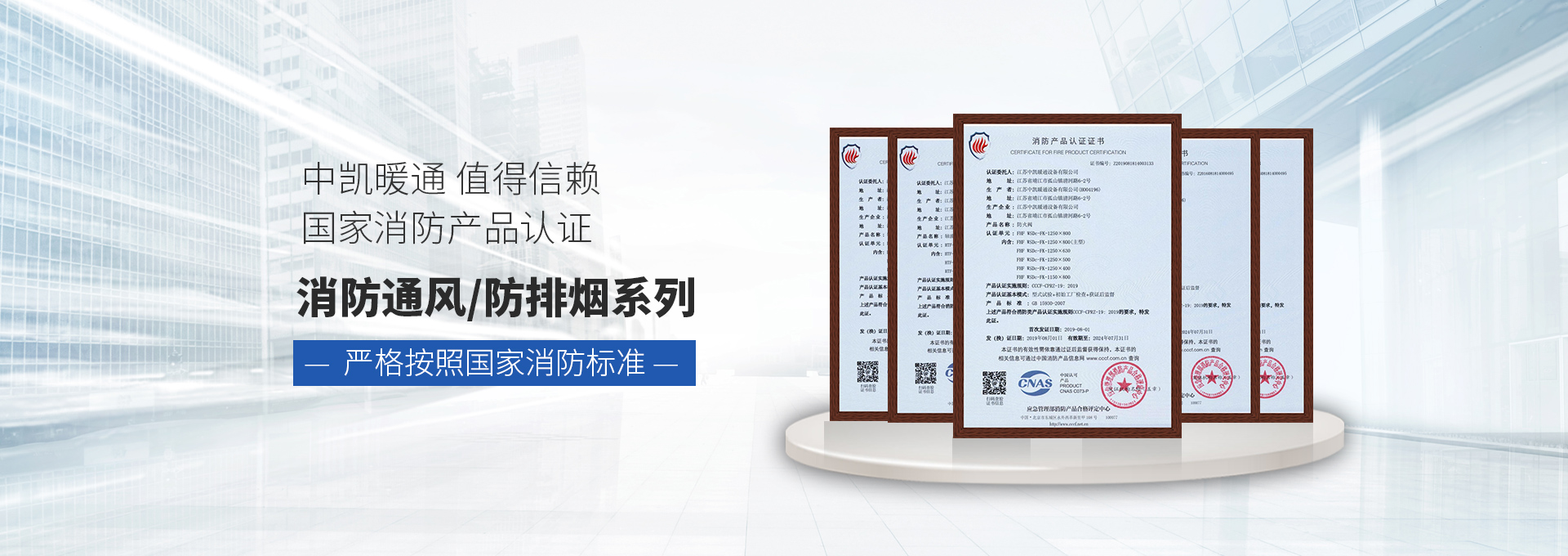 江蘇中凱暖通設(shè)備有限公司